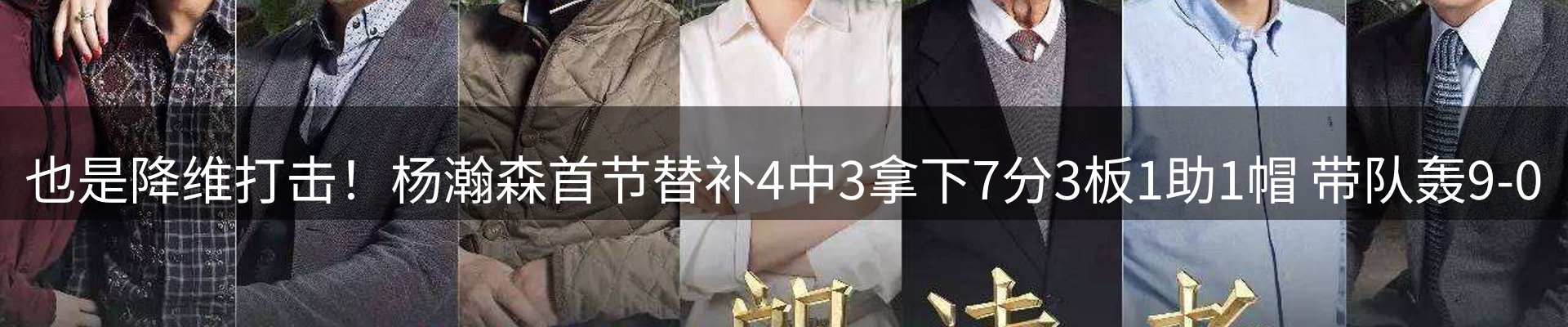 品牌焦点