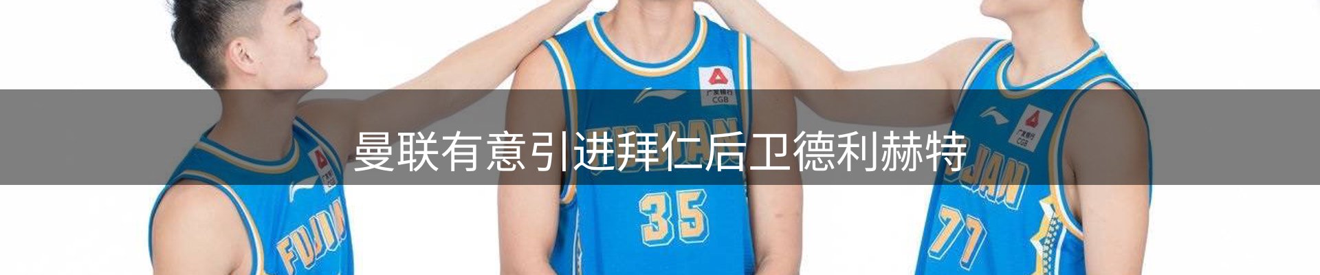 品牌焦点