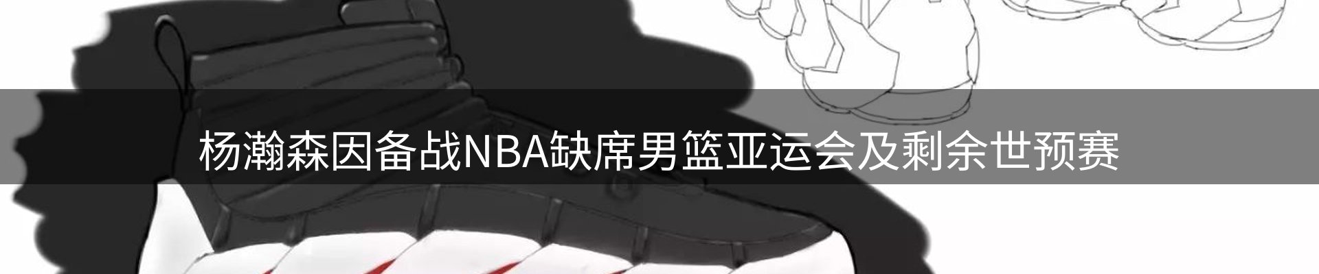 品牌焦点
