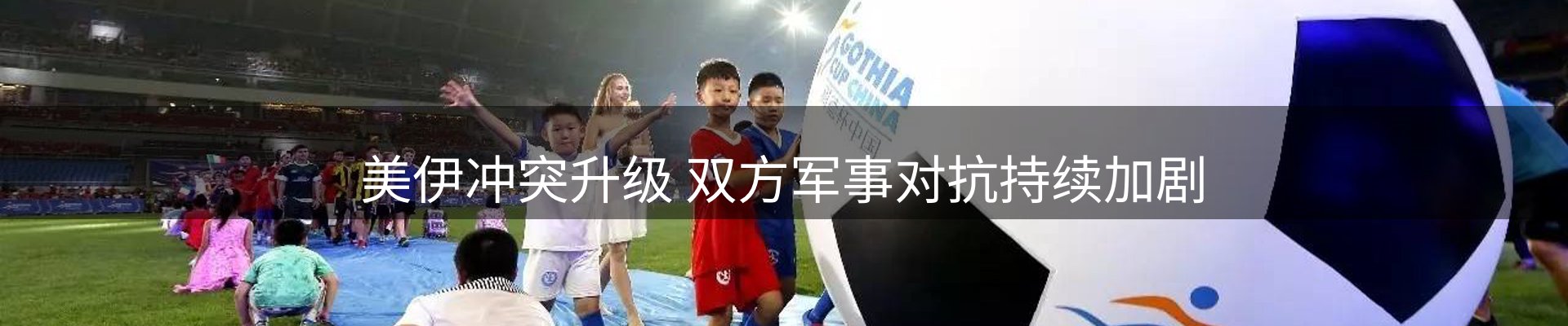 品牌焦点
